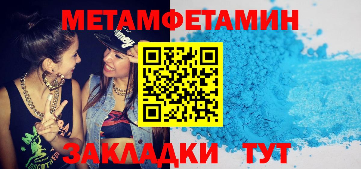 АМФЕТАМИН 97%  Вход с VPN  Амфетамин  Всеволожск 