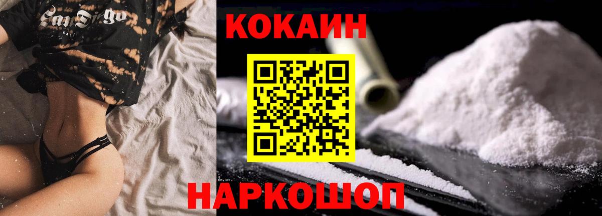 Кокаин Эквадор  Cocaine  КОКАИН 98%  Всеволожск 