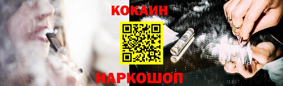 Cocaine Эквадор Всеволожск