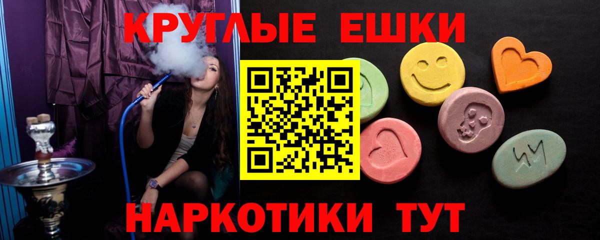ЭКСТАЗИ таблы  Вход с VPN  ЭКСТАЗИ  ЭКСТАЗИ DUBAI  Всеволожск 