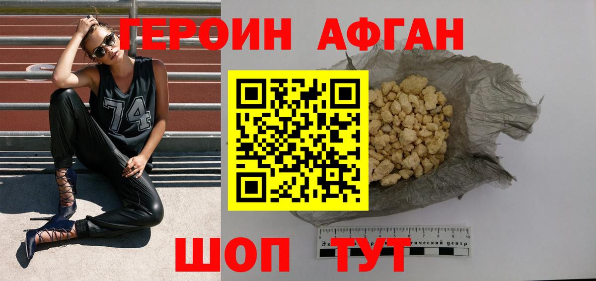 Героин герыч Всеволожск