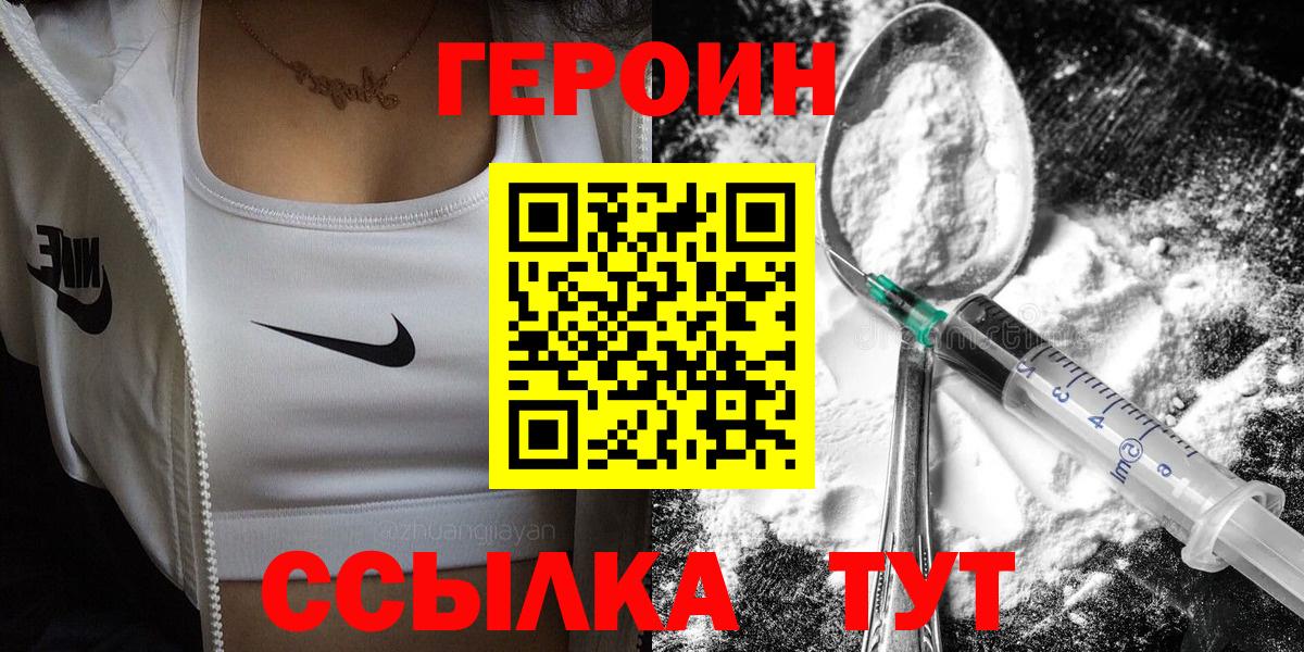 Всеволожск  Героин  Вход с VPN  Героин Афган 