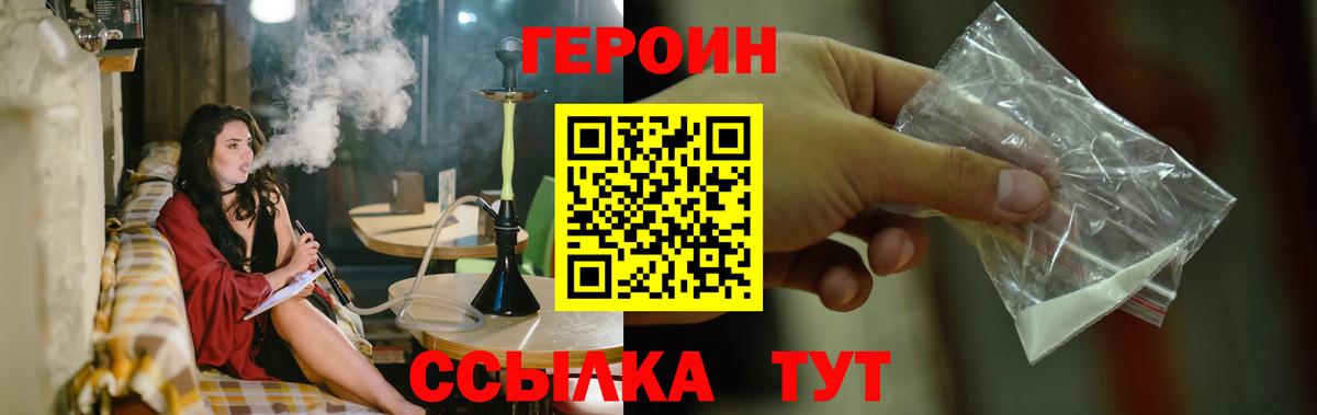 ГЕРОИН герыч Всеволожск