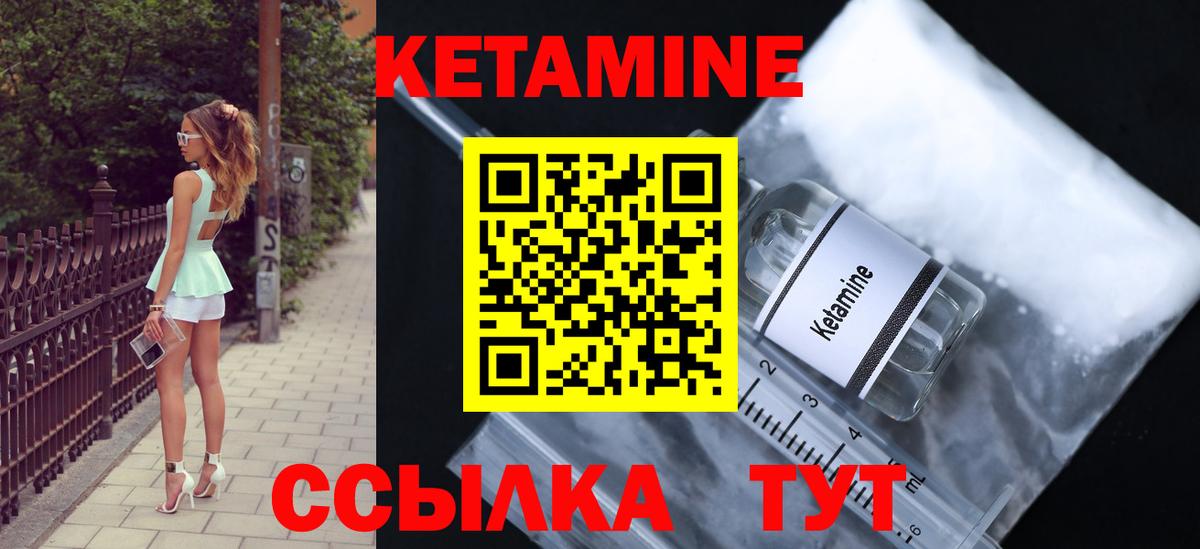 Кетамин ketamine  Всеволожск 