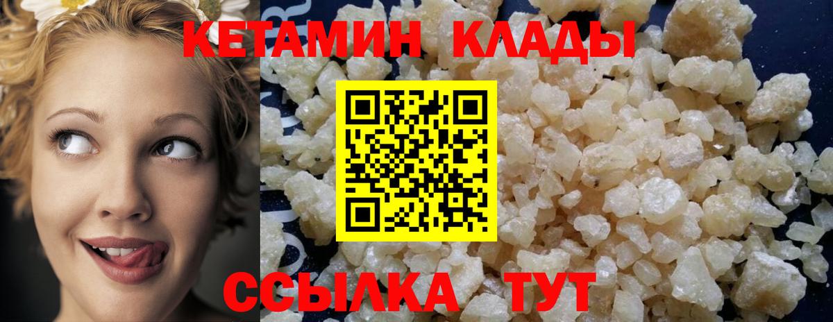 КЕТАМИН ketamine Всеволожск