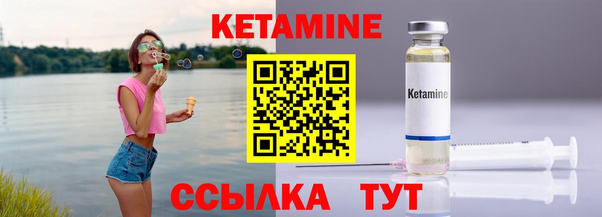 Кетамин ketamine  Вход с VPN  Всеволожск 