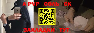 сатива Бийск
