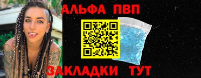 стафф Беслан