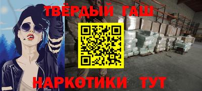 синтетический гашиш Аргун