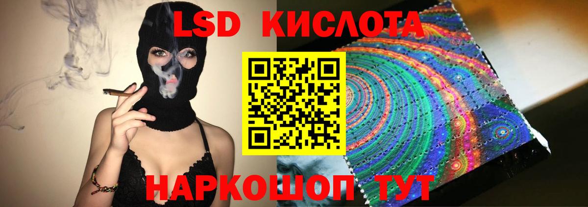 LSD-25 экстази кислота  Вход с VPN  LSD-25 экстази  LSD-25 экстази ecstasy  Всеволожск 