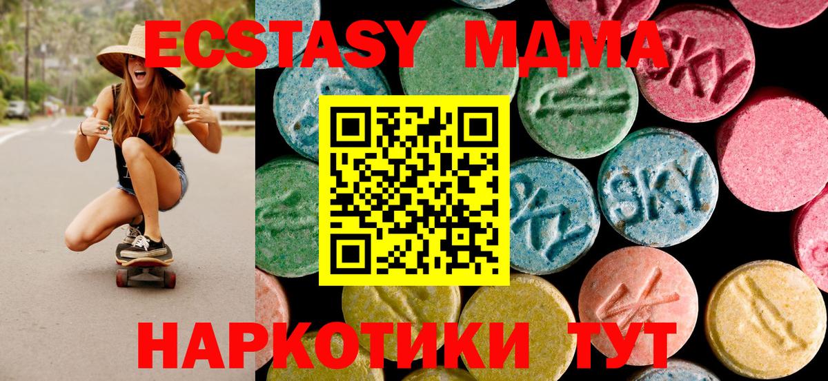Всеволожск  МДМА молли  Вход с VPN  MDMA  MDMA кристаллы 