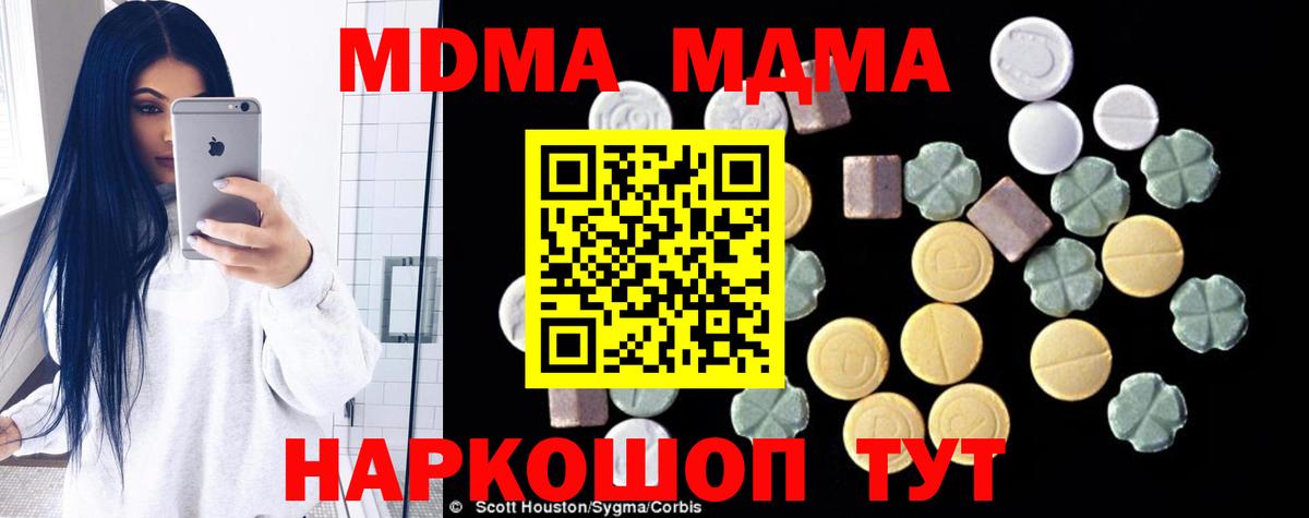 MDMA VHQ Всеволожск
