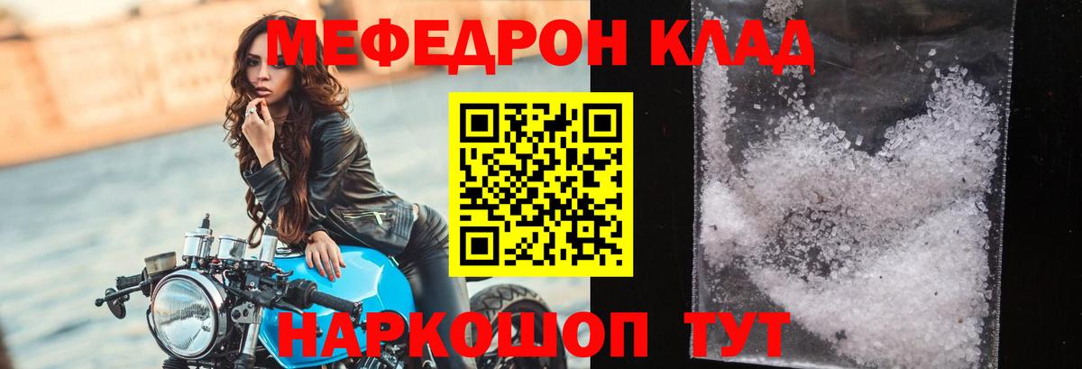 Меф  наркошоп  МЯУ-МЯУ 4 MMC  Всеволожск  Мефедрон mephedrone  Вход с VPN 