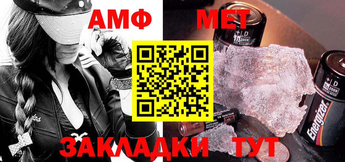 МЕТАМФЕТАМИН Декстрометамфетамин 99.9% Всеволожск