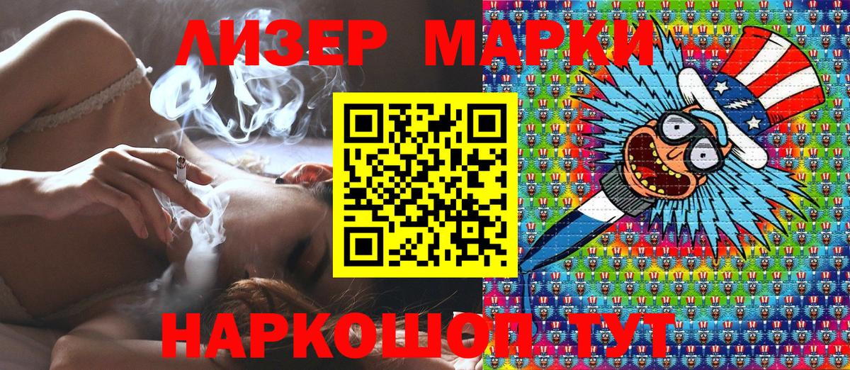 Марки N-bome 1,8мг Всеволожск