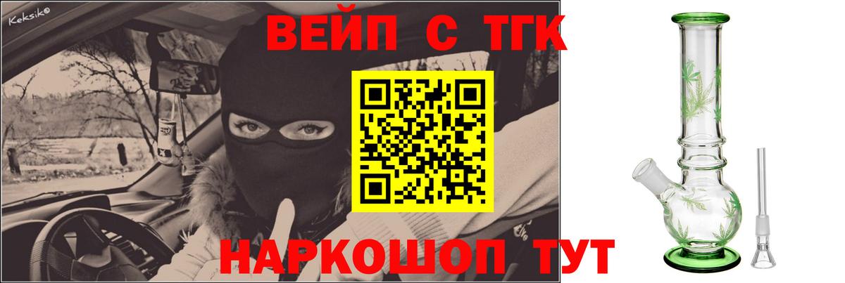 ТГК Wax  Вход с VPN  ТГК вейп с тгк  Всеволожск 
