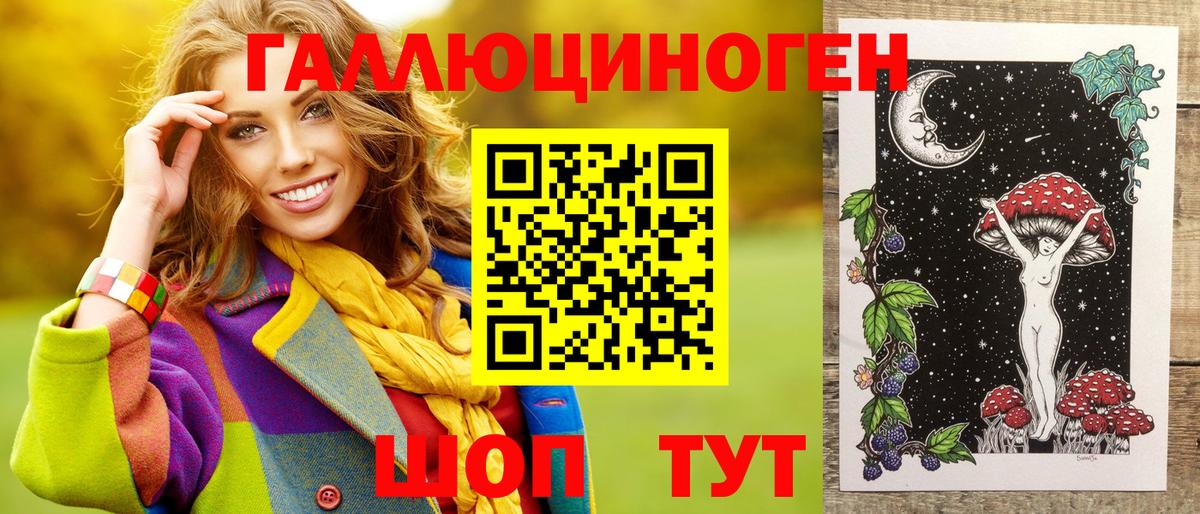 Галлюциногенные грибы ЛСД  Вход с VPN  Всеволожск  Галлюциногенные грибы мухоморы 