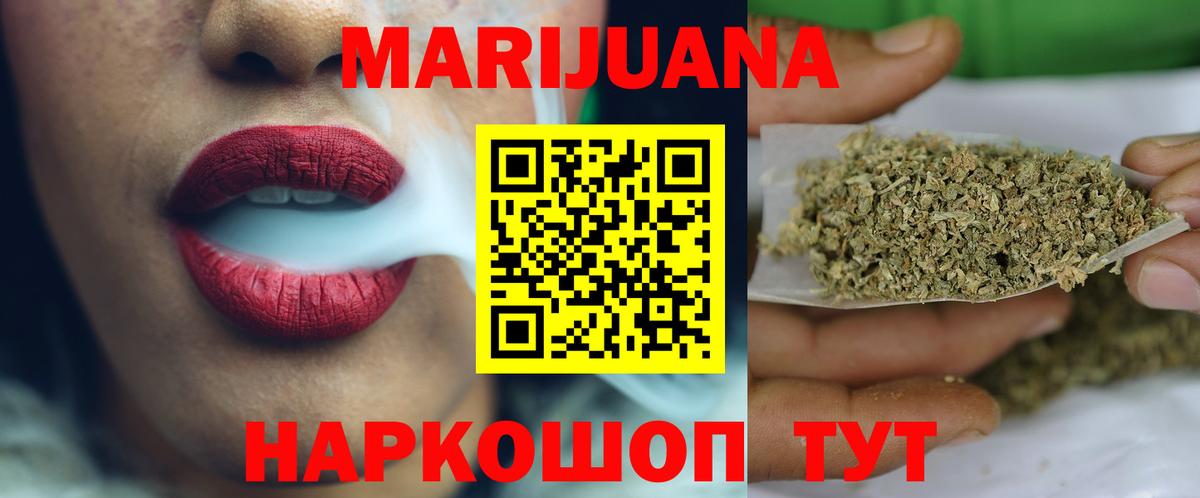 Всеволожск  Шишки марихуана THC 21%  МАРИХУАНА AK-47  Вход с VPN  Конопля Bruce Banner 